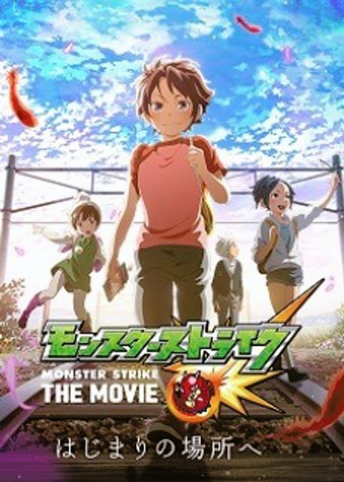 Monster Strike: Rain of Memories