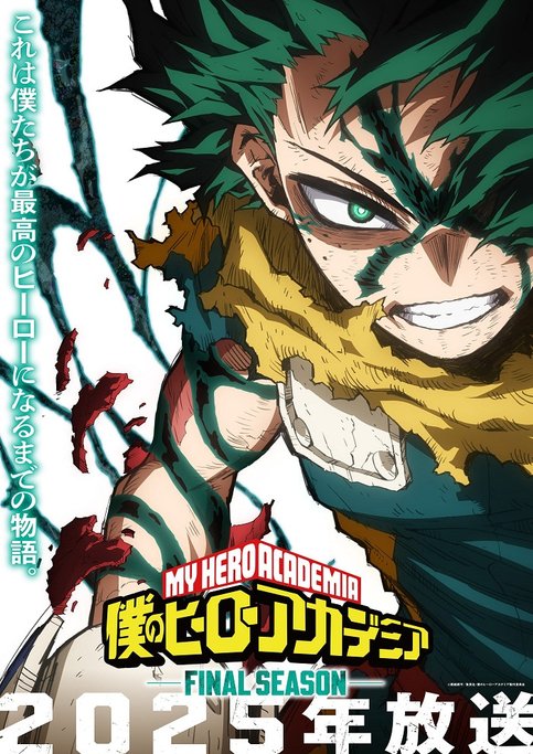 Boku no Hero Academia: Final Season