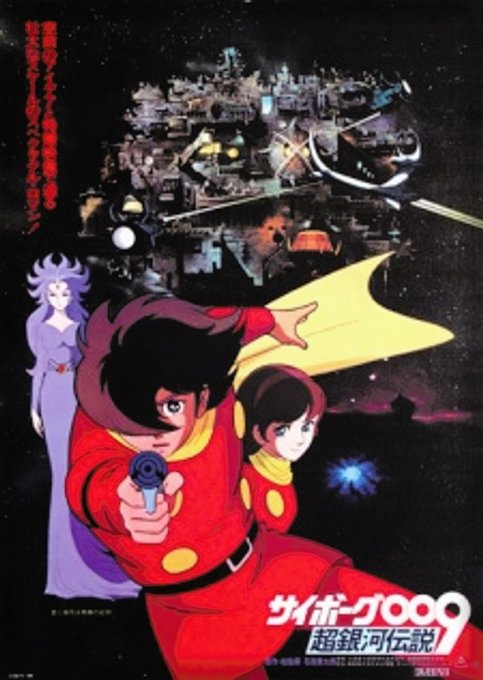 Cyborg 009: Chou Ginga Densetsu