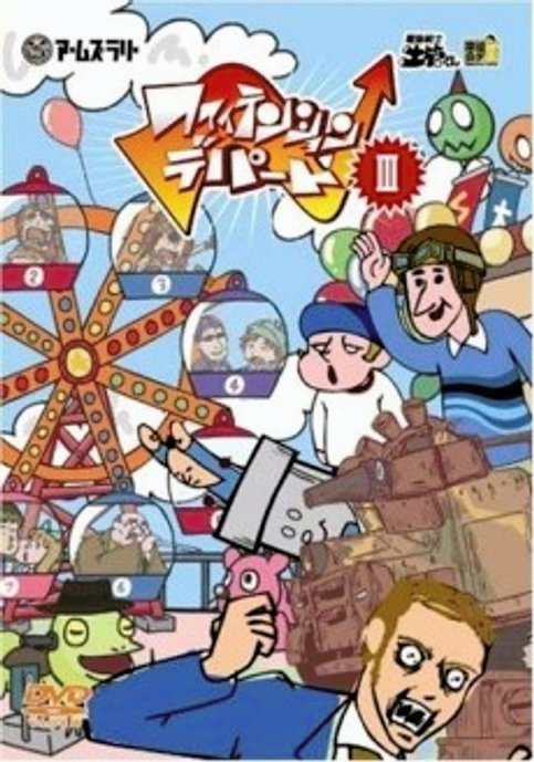 Dennou Senshi Dokan-kun: Champ Dokan