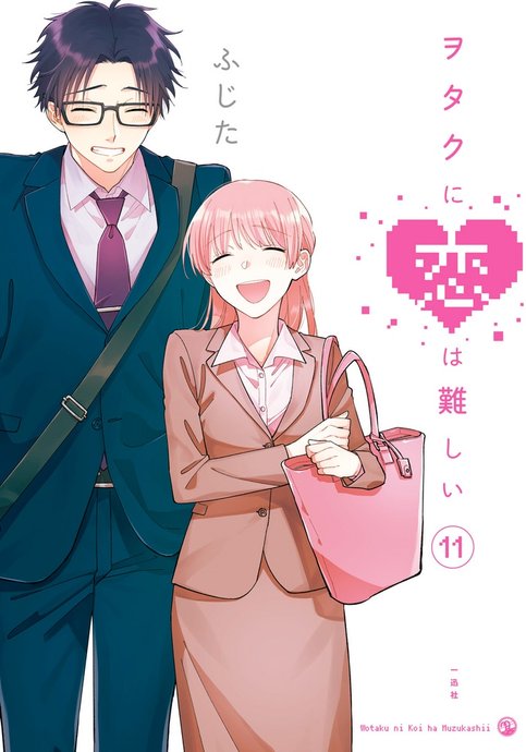 Wotaku ni Koi wa Muzukashii