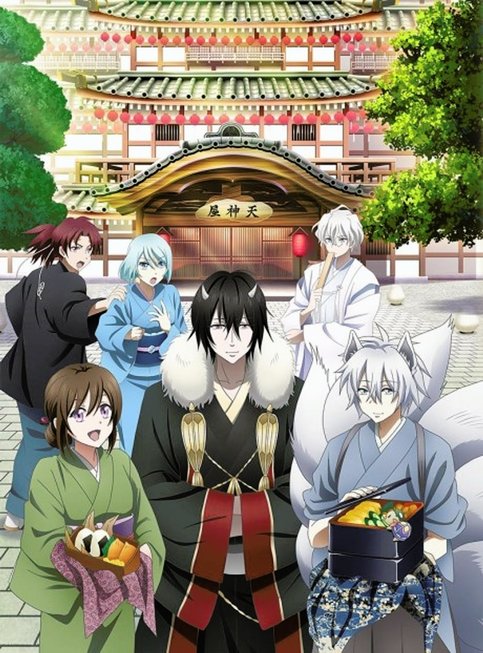 Kakuriyo no Yadomeshi