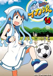 Shinryaku! Ika Musume