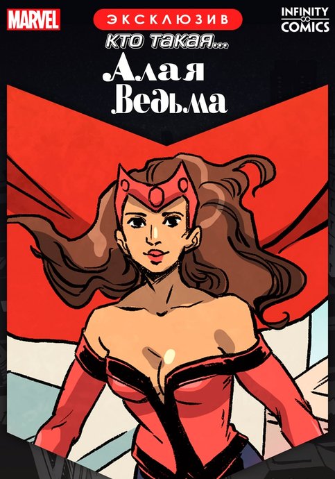 Who Is...? The Scarlet Witch Infinity Comic