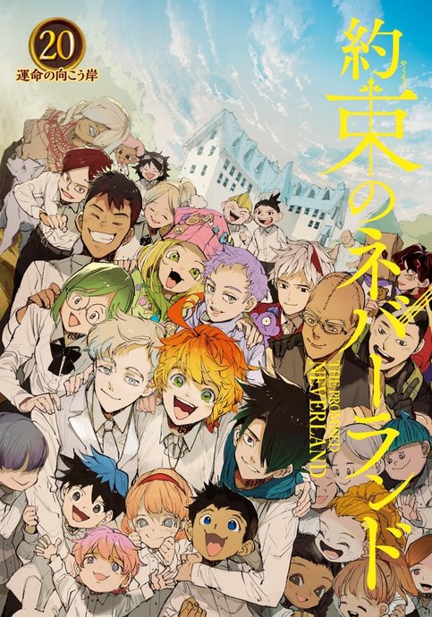 Yakusoku no Neverland