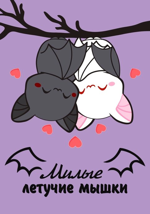 Cuddly Bats