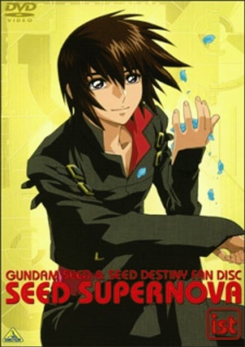 Kidou Senshi Gundam SEED: SEED Supernova - Tanekyara Gekijou