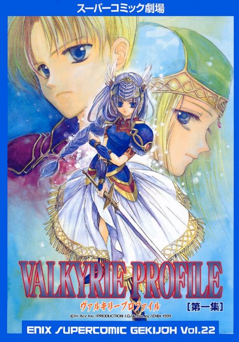 Valkyrie Profile (Enix Supercomic Gekijoh)