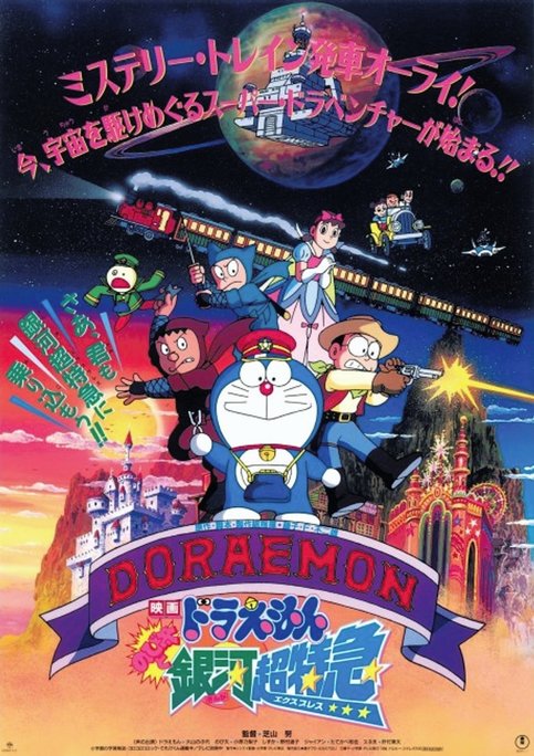 Doraemon Movie 17: Nobita to Ginga Express