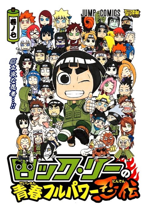 Rock Lee no Seishun Full-Power Ninden