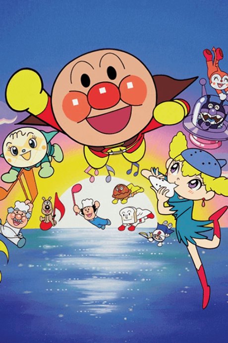 Sore Ike! Anpanman: Tenohira wo Taiyou ni