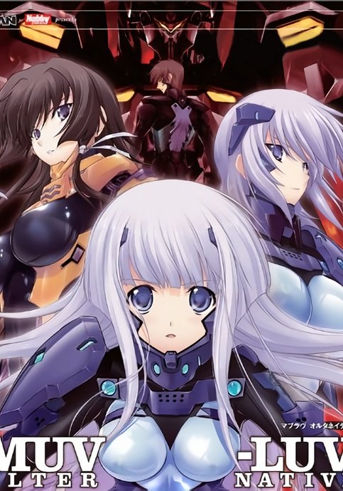 Muv-Luv Alternative: Total Eclipse