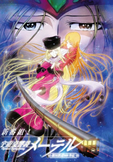 Uchuu Koukyoushi Maetel: Ginga Tetsudou 999 Gaiden