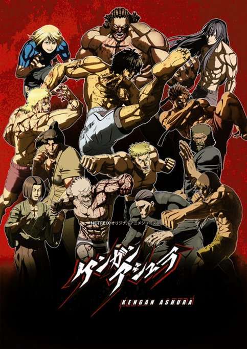 Kengan Ashura