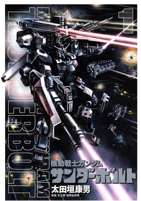 Kidou Senshi Gundam Thunderbolt