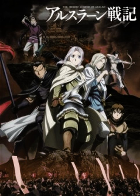 Kigyou Senshi Arslan