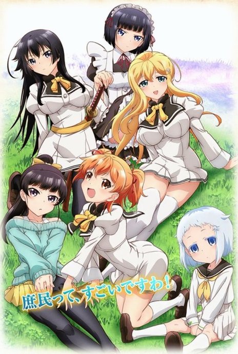 Ore ga Ojousama Gakkou ni "Shomin Sample" Toshite Gets♥Sareta Ken