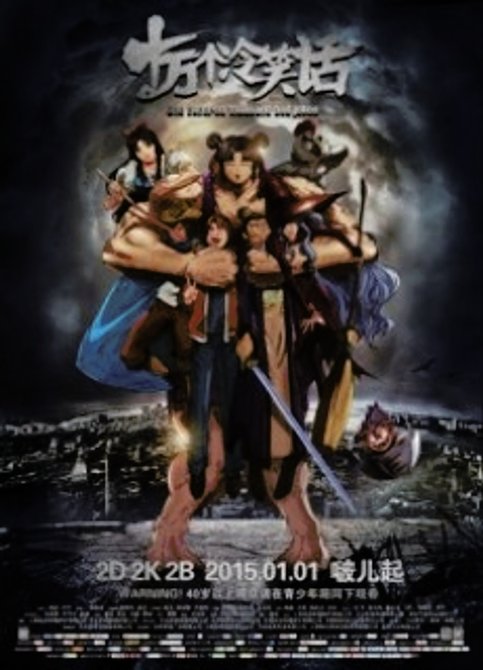 Shi Wan Ge Leng Xiaohua Movie 1