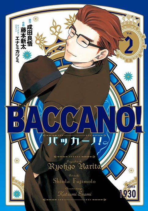 Baccano!