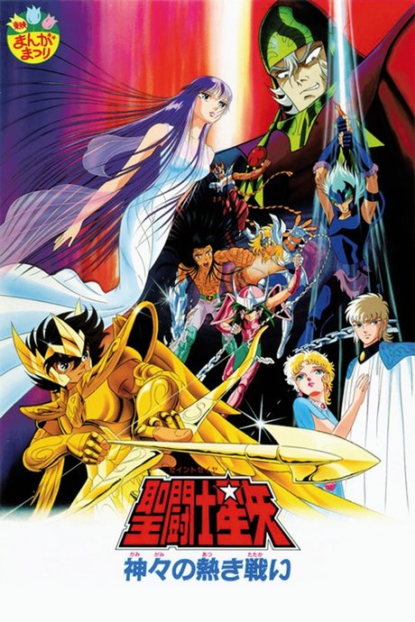 Saint Seiya: Kamigami no Atsuki Tatakai