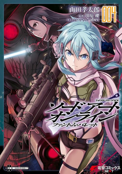 Sword Art Online: Phantom Bullet