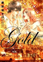 Gold (FUJITA Kazuko)