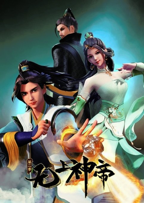 Wu Shang Shen Di 2nd Season