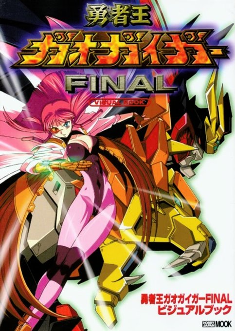 Yuusha-Ou GaoGaiGar Final