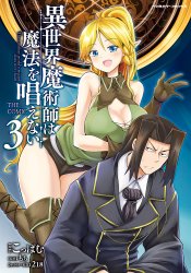 Isekai Majutsushi wa Mahou wo Tonaenai the Comic