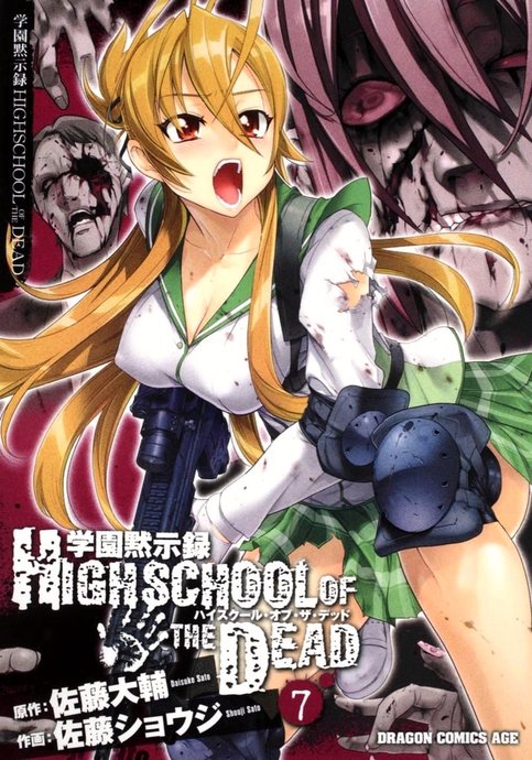 Highschool of the Dead