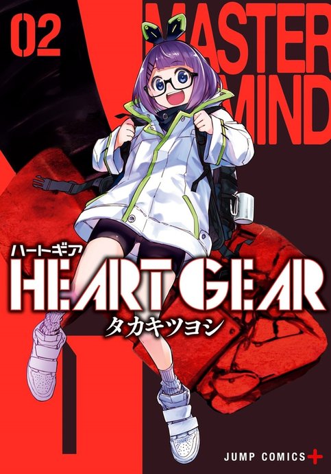 Heart Gear