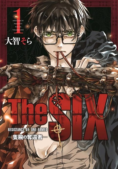 The Six: Sekiwan no Dakkansha