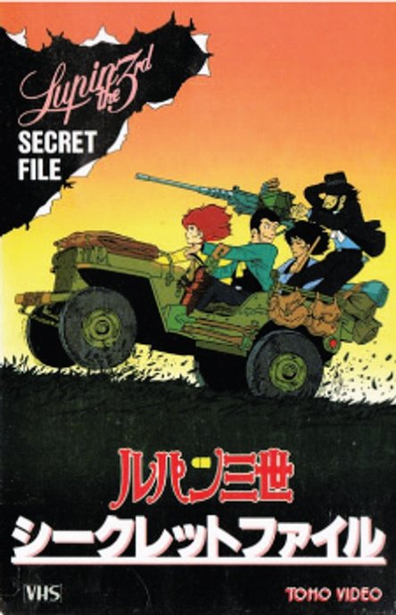 Lupin III: Pilot Film (1978)