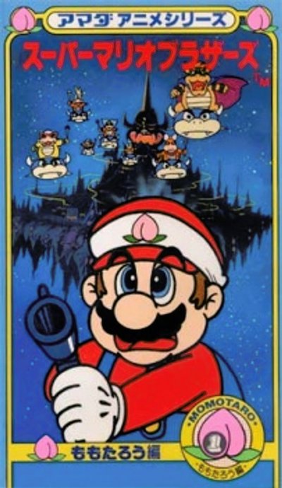 Amada Anime Series: Super Mario Brothers