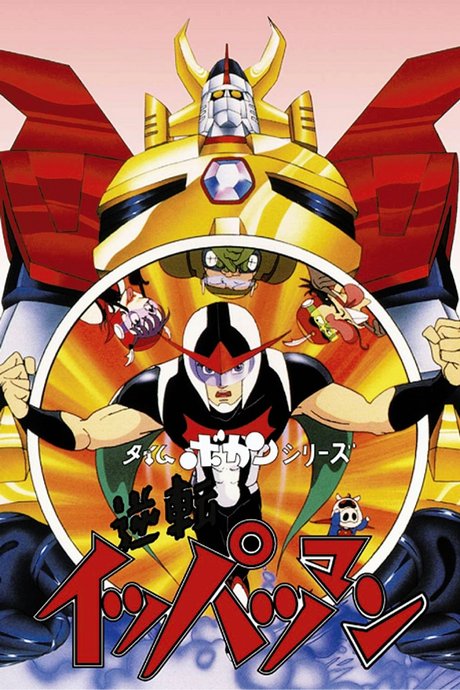 Time Bokan Series: Gyakuten Ippatsuman