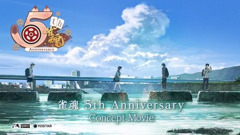 Mahjong Soul 5th Anniversary PV