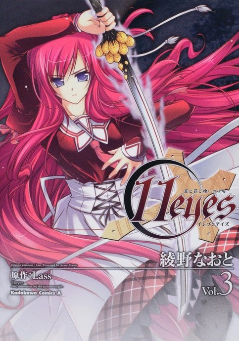 11eyes: Tsumi to Batsu to Aganai no Shoujo