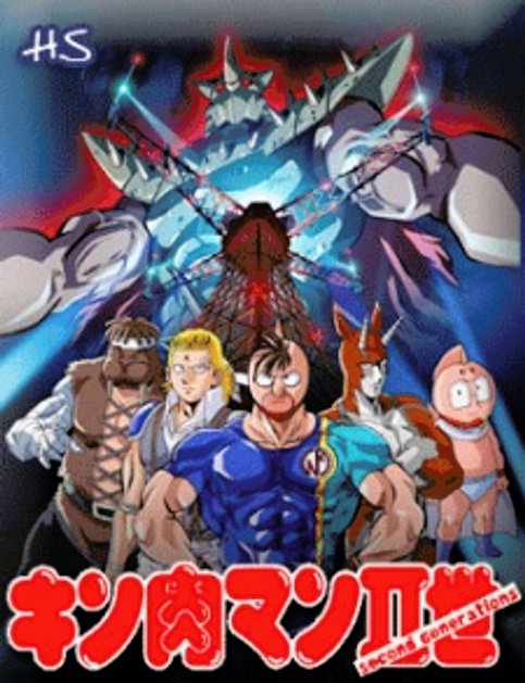 Kinnikuman II Sei: Second Generations