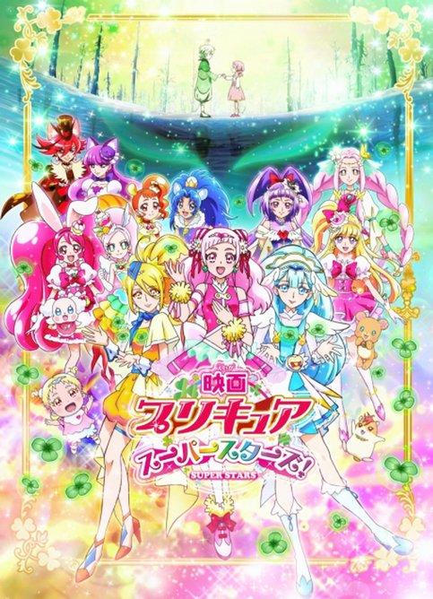 Precure Super Stars! Movie