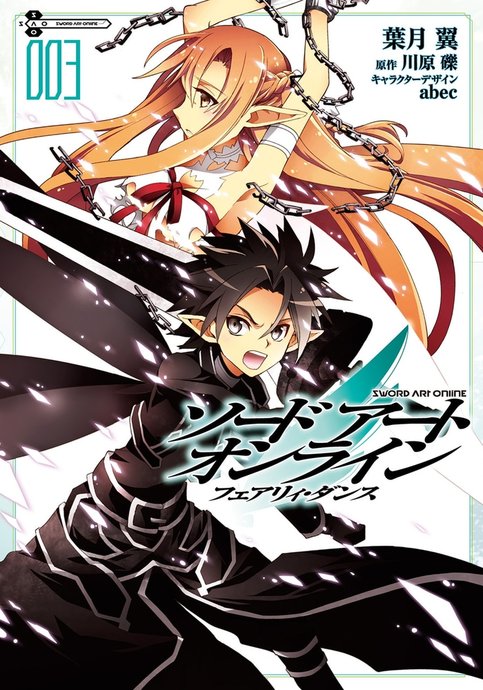 Sword Art Online: Fairy Dance