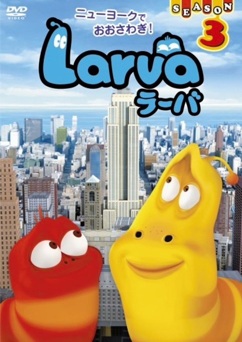 Larva 3rd Season