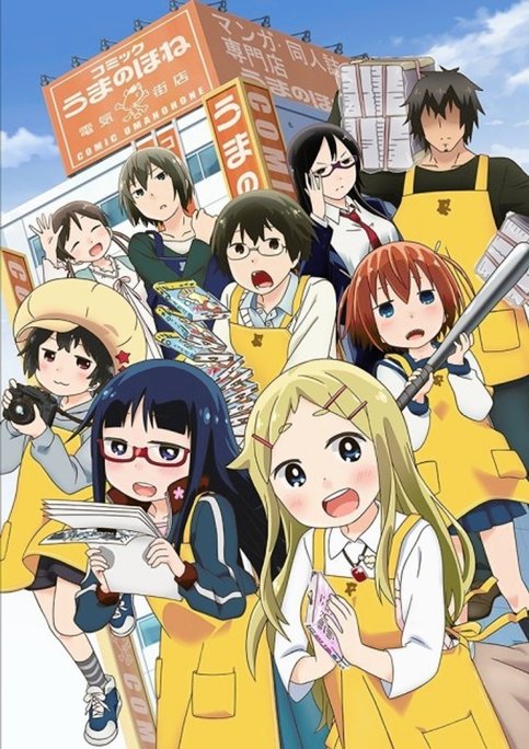 Denki-gai no Honya-san