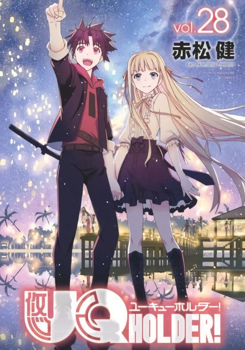 UQ Holder!