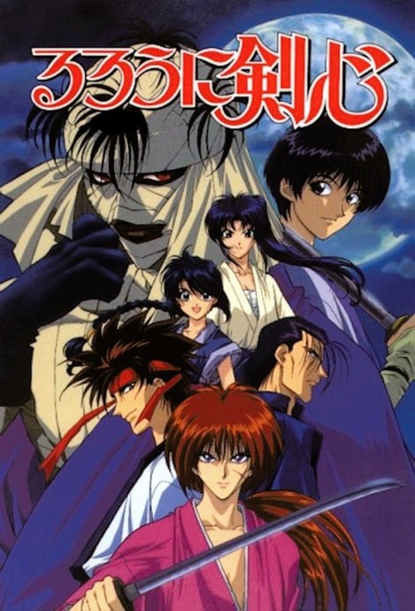 Rurouni Kenshin: Meiji Kenkaku Romantan