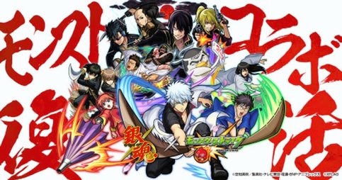 Gintama: Monster Strike-hen