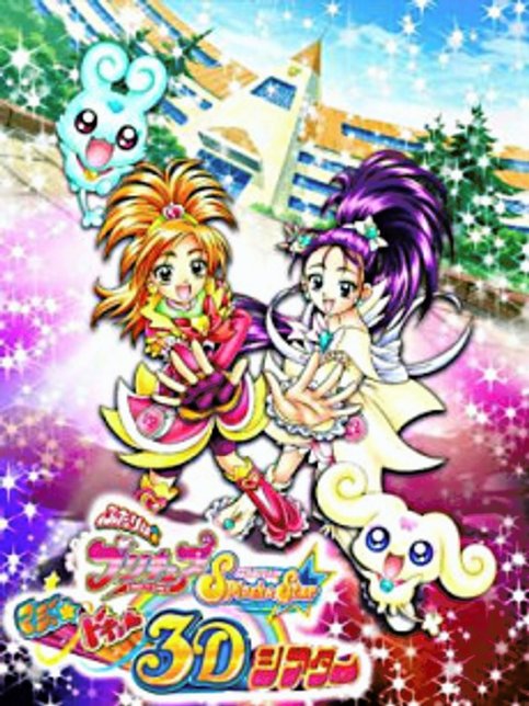 Futari wa Precure: Splash☆Star Maji★Doki♥ Theater