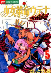 Shoujo Kakumei Utena