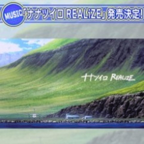 Nanatsu-iro REALiZE