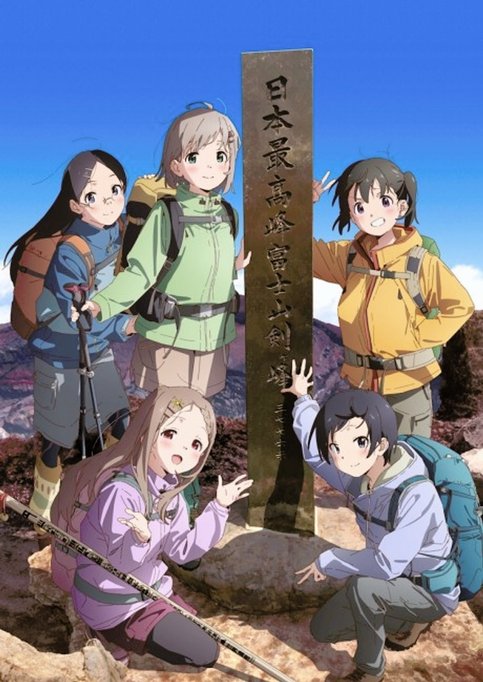 Yama no Susume: Next Summit